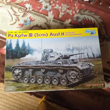 사이버호비 1/35 3호 전차 H형 초기 생산형 미조립