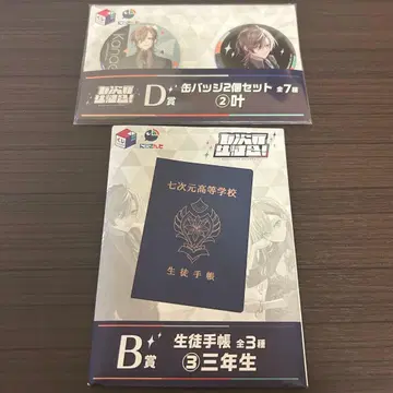 니지산지 카나에 칠차원 학생회 스퀘어 복권 캔뱃지 학생 수첩