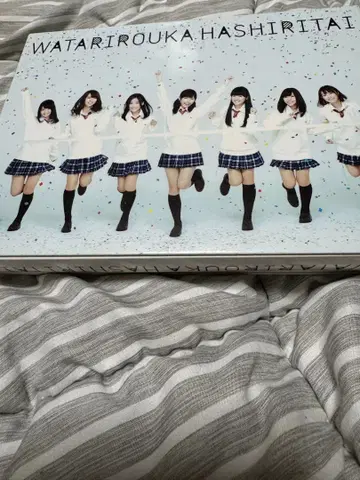 WATARIROUKA HASHIRITAI 2장 CD