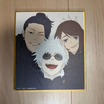 주술회전전 미니 색지