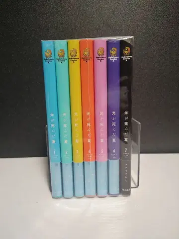 빛이 죽은 여름 1~7권 모쿠모쿠렌