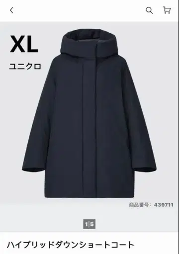 UNIQLO 하이브리드 다운 숏코트 네이비 XL