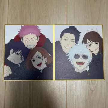 주술회전전 색지 2종 세트