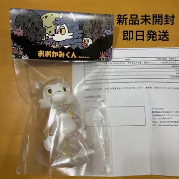 아라이 키리코 늑대 군 크리스마스의 별 소프트 비닐 FEWMANY