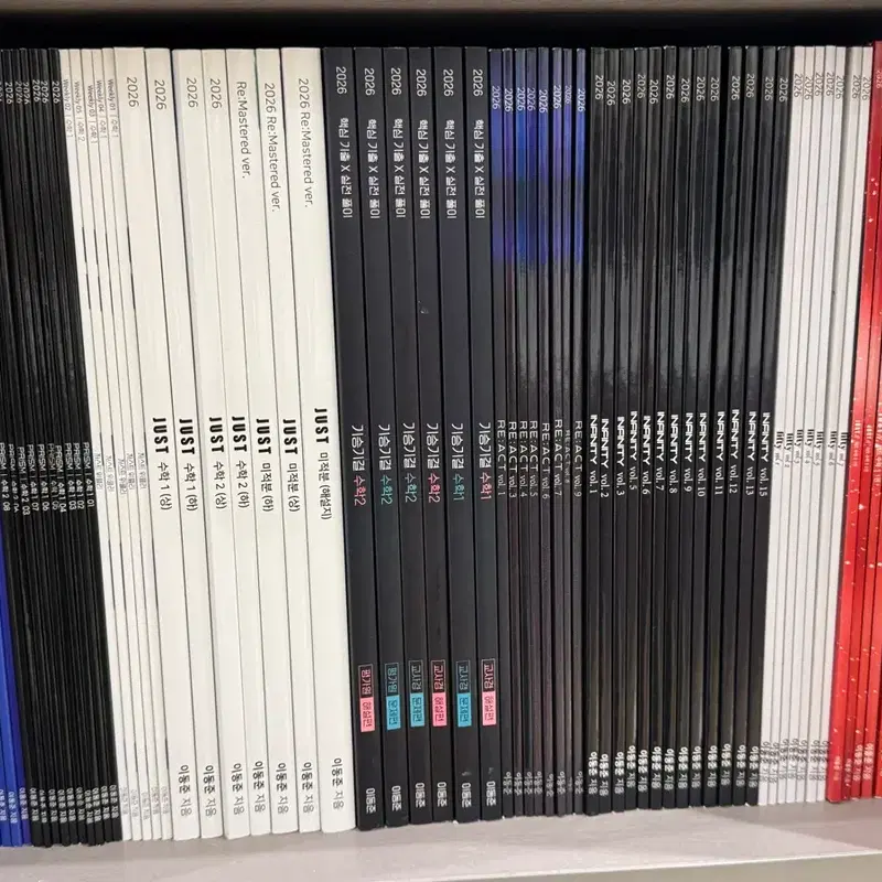시대인재 이동준t 재종 풀커리 자료