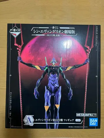 에반게리온 제일복권 피규어 세트 미개봉 3점