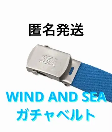 익명 배송 WIND AND SEA GI 벨트 블루