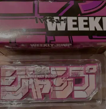 주간 소년 점프 로고 피규어 하이큐 시라토리자와