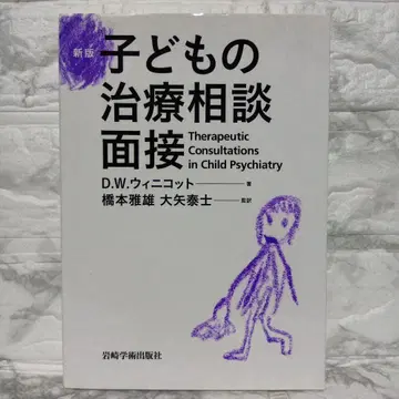 신판 어린이 치료 상담 면접