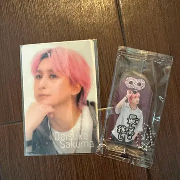 Snow Man 사쿠마 다이스케 힐끔 보기 카드 & 부적 키링 세트