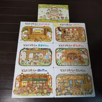 그림책 동동이 마을 시리즈 전 7권 세트 나카야 미와