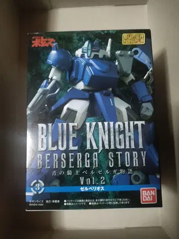 슈퍼미니프라 젤베리오스 미조립