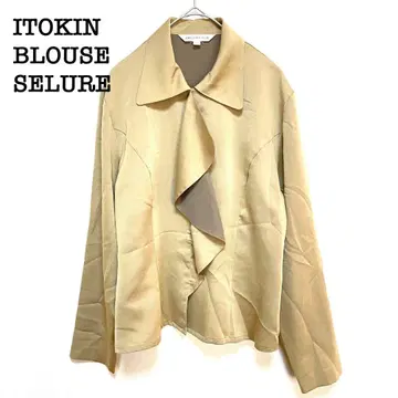 이토킨 드레이프 블라우스 케이프 베이지 오피스 깔끔한 개성있는 드레이프감