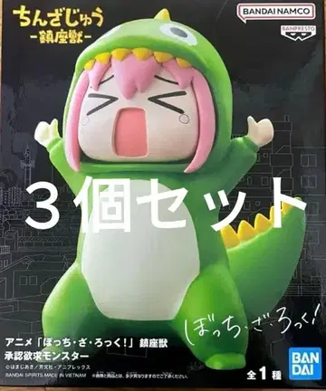 봇치 더 록 진자수 승인욕구 몬스터 피규어 3개 세트