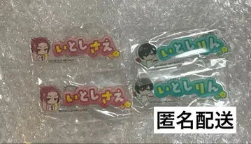 블루 록 and Gallery 예약 특전 키링