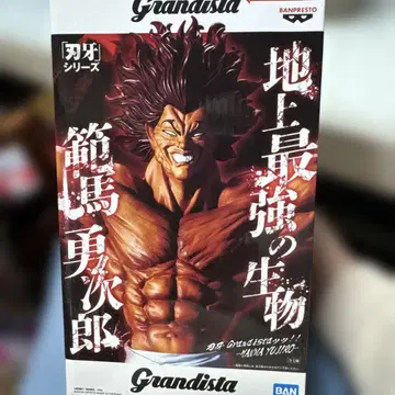 바키 Grandista!! -HANMA YUJIRO-