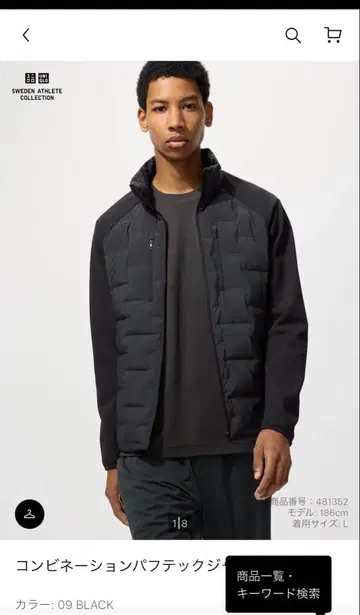 [유니클로] 콤비네이션 퍼프 테크 자켓 블랙 M사이즈