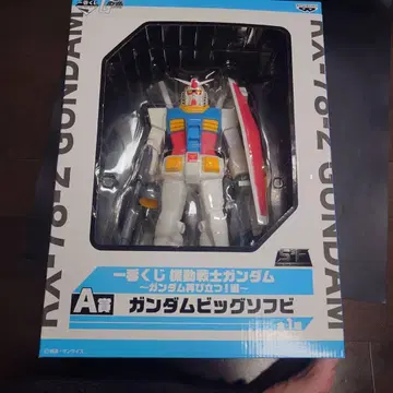 제일복권 A상 빅 소프트 비닐 기동전사 건담