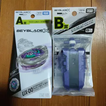 미개봉 DMM 복권 베이블레이드 A B 세트 BEYBLADE X