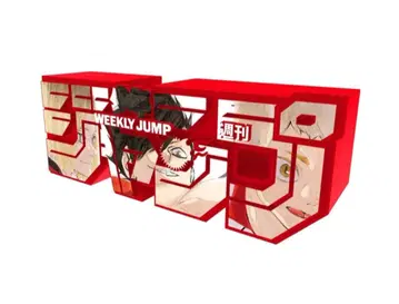 하이큐!! 점프 로고 피규어 네코마 고교 쿠로오 켄마 야쿠