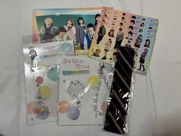 사랑을 모르는 우리들은 굿즈