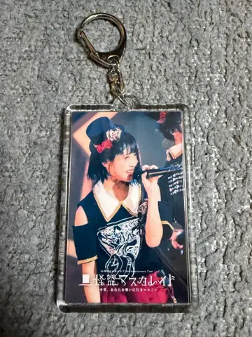 쿠루스 린 키링