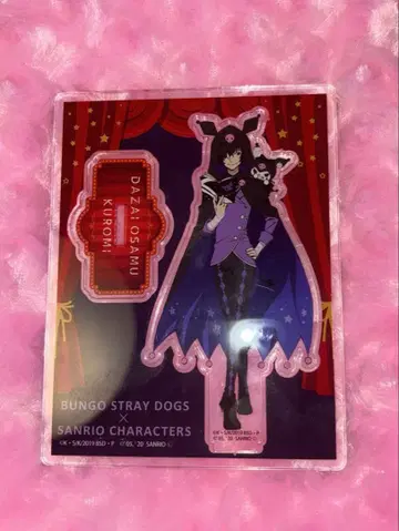 문호 스트레이독스 다자이 오사무 산리오 쿠로미 아크릴 스탠드 콜라보