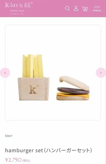 kiko + 햄버거 세트
