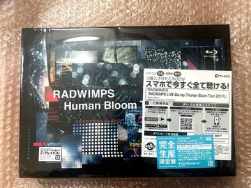 RADWIMPS Human Bloom 완전 생산 한정판 묶음 판매