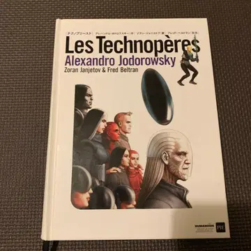 테크노 프리스트