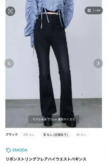 EMODA 하이웨스트 데님 팬츠