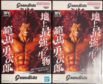 Grandista 한마 유지로 피규어 2체 세트