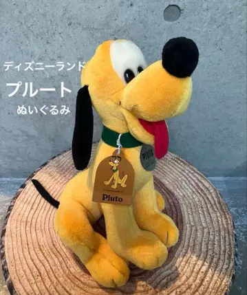 새상품급 택 포함 디즈니랜드 플루토 봉제 인형 Disney Pluto