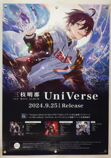 사에구사 아키나 B2 포스터