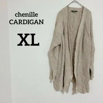 chenille CARDIGAN [ XL ] 베이지 가디건 겉옷