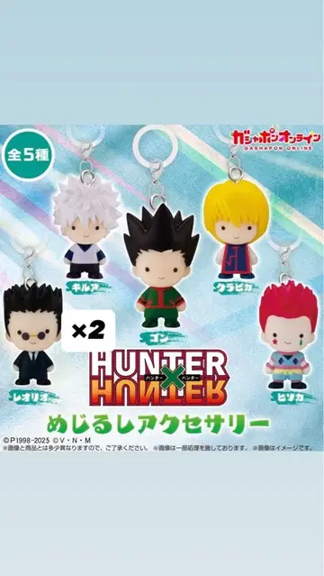 헌터헌터 메지루시 액세서리 컴플리트