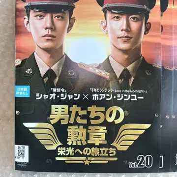 남자들의 훈장 DVD 중국 드라마 전권 샤오잔 황징위