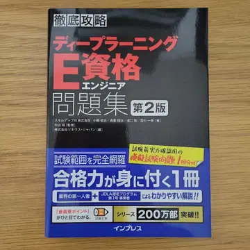 딥러닝 E 자격 엔지니어 문제집 완전 정복