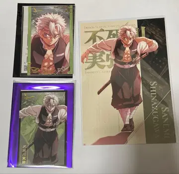 귀멸의 칼날 무한성편 전투 준비 포토 카드 엽서 시나즈가와 사네미