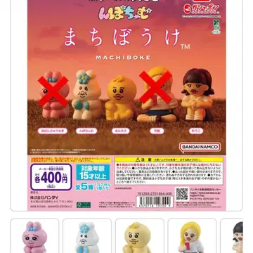 가엾어라 기다림 피규어 3체 세트