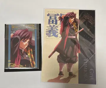 귀멸의 칼날 무한성편 전투 준비 포토 카드 엽서 토미오카 기유