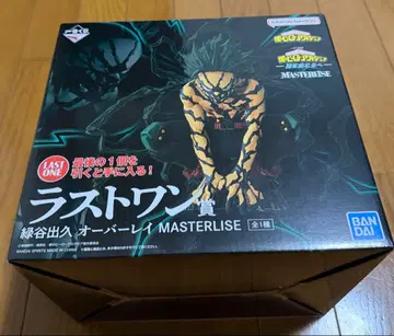 나의 히어로 아카데미아 MASTERLISE 미도리야 이즈쿠 오버레이ver