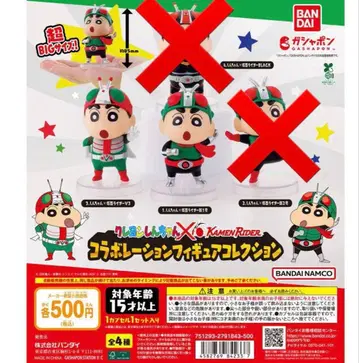 짱구는 못말려 가면라이더 콜라보레이션 가챠가챠 2종