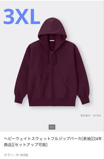 GU 헤비 웨이트 맨투맨 풀 집업 후드티