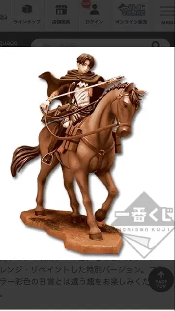 진격의 거인 리바이 피규어