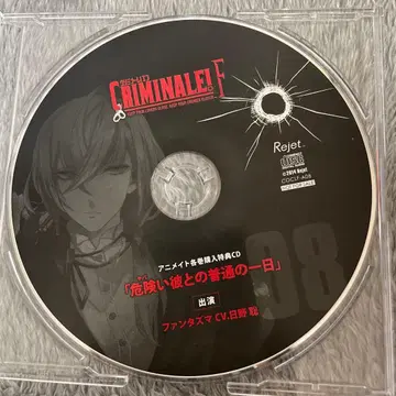 650카레와 48시간 잠복하는 CD [크리미널!F] Vol.8 판타즈마