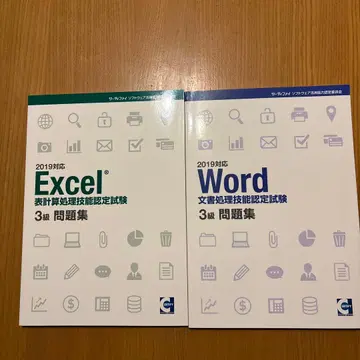 2019년 대응 Excel word 3급 문제집 (서티파이)