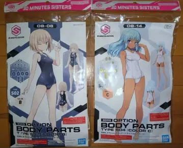 30MS 옵션 바디 부품 타입 S02 컬러 B 타입 S04 컬러 C