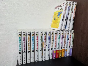 왕실 랭킹 1권 ~ 20권