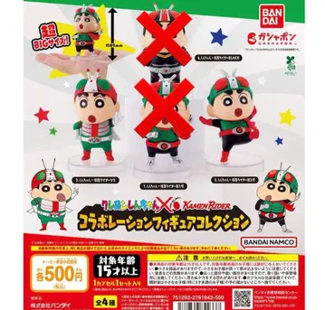 짱구는 못말려 가면라이더 콜라보레이션 가챠가챠 2종